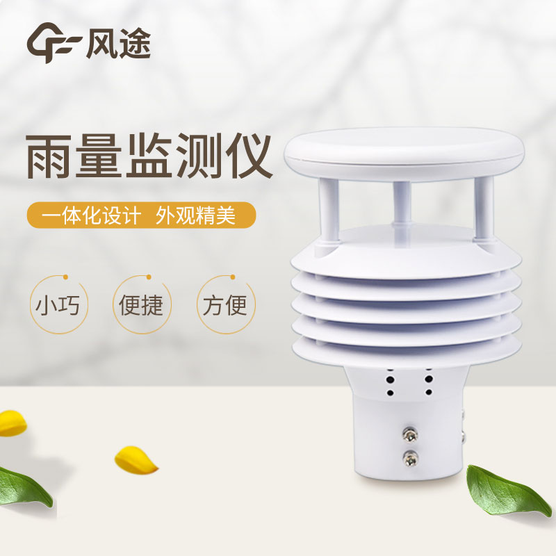 降雨量測(cè)量?jī)x器生產(chǎn)廠家哪家好？