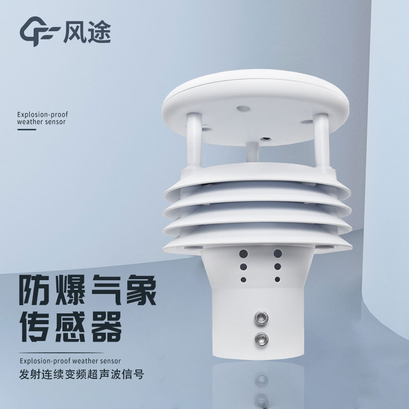 防爆便攜風(fēng)速儀器價(jià)格是多少？