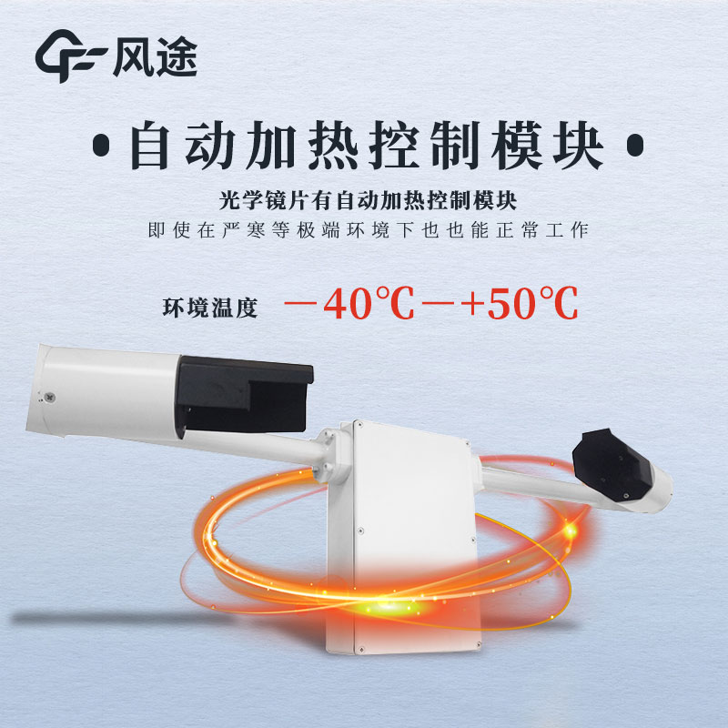 天氣現(xiàn)象能見(jiàn)度傳感器介紹和用途