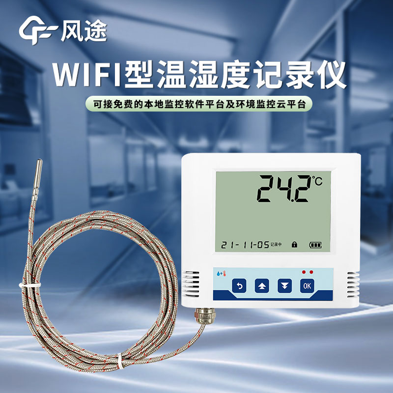 溫度監(jiān)測記錄儀的功能，對溫度的精準(zhǔn)把控