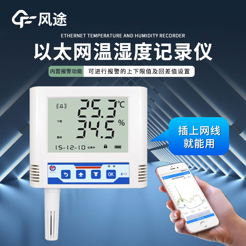 濕度在線監(jiān)測(cè)儀推薦 濕度在線監(jiān)測(cè)儀推薦