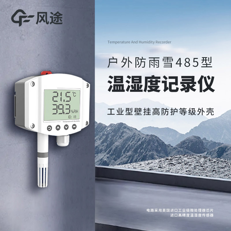 醫(yī)療冷庫如何長期穩(wěn)定記錄溫度數(shù)據(jù)？試試這款溫度記錄儀