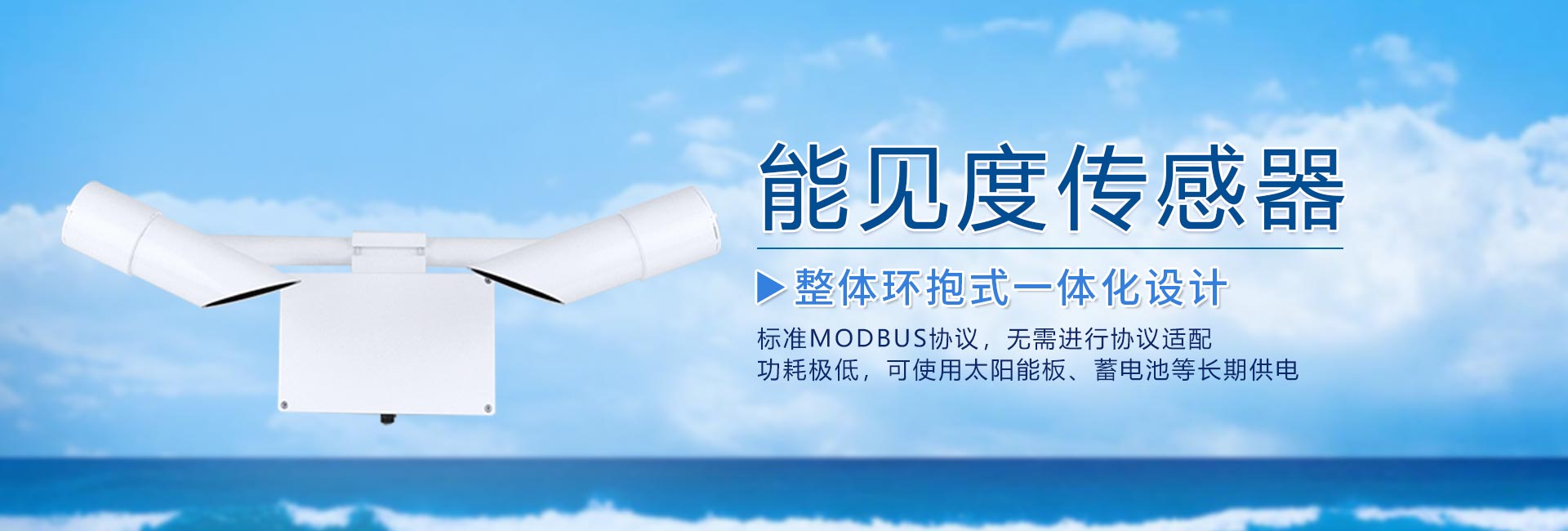 能見(jiàn)度傳感器圖片